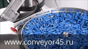 Линия счета и упаковки пластикового дюбеля и шурупа в пакеты