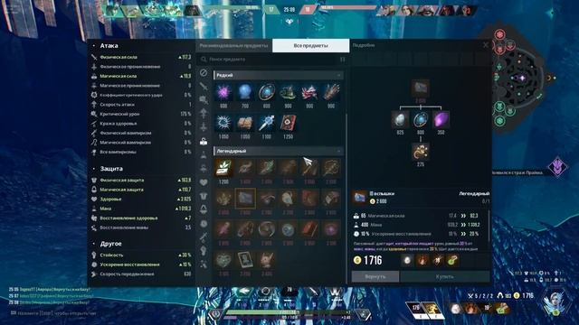 Аврора. Очередной эпик - Paragon: The Overprime смотреть онлайн