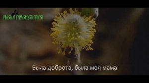 Нашида про Маму!!!