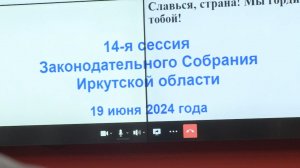 Как скорректировали бюджет Иркутской области на 2024 год?