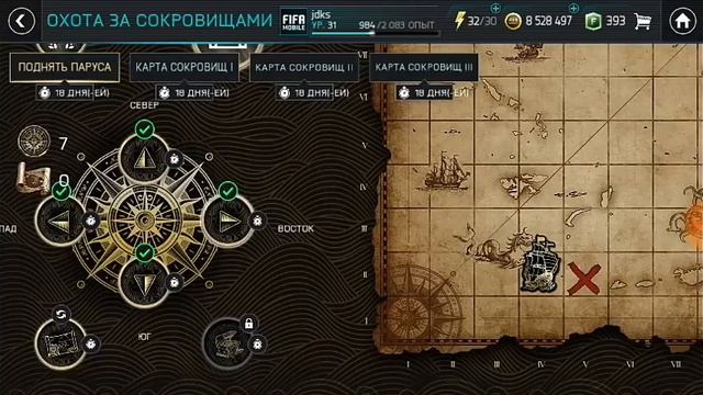 Новый робочий баг в Fifa Mobile 18 | Охота за сокровищем | смотреть онлайн