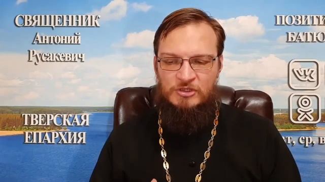 Как открыть сердце для Бога?  Священник Антоний Русакевич