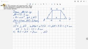 Геометрия 8 класс. Задача № 482