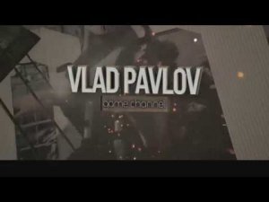 ИНТРО ДЛЯ КАНАЛА ВЛАД ПАВЛОВ 1