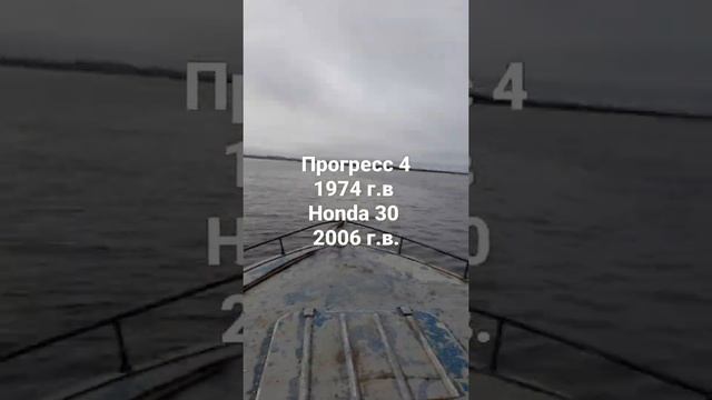 Моторная лодка Прогресс 4 под мотором Honda 30.