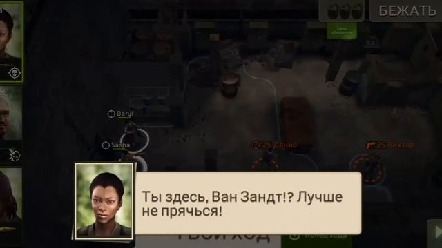 НУ ВСЕ, КОНЕЦ. Глава 15(Легкий) [The Walking Dead No Man's Land] смотреть онлайн
