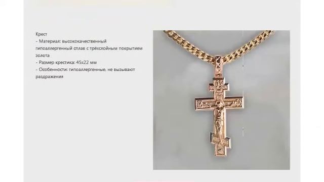 Комплект JESUS! Комплект украшений 3 в 1