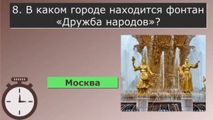 Тест достопримечательности мира. Знаете ли вы главные достопримечательности мира?