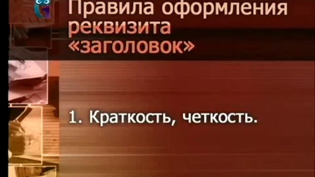 ДЕЛОПРОИЗВОДСТВО 7