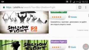 Как скачать взломанный shadow fight;2