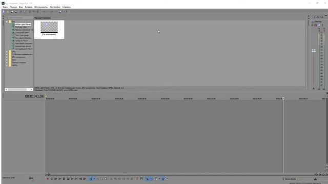 Как вернуть интерфейс Sony Vegas Pro 11\12\13