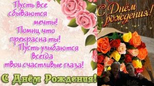 Поздравление для сестры. Музыкальная видео открытка.