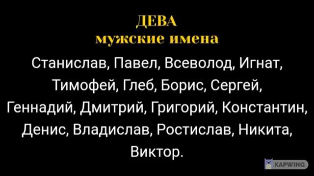 ВАШЕ ИСТИННОЕ ИМЯ ПО ЗНАКУ ЗОДИАКА. Гороскоп имени.