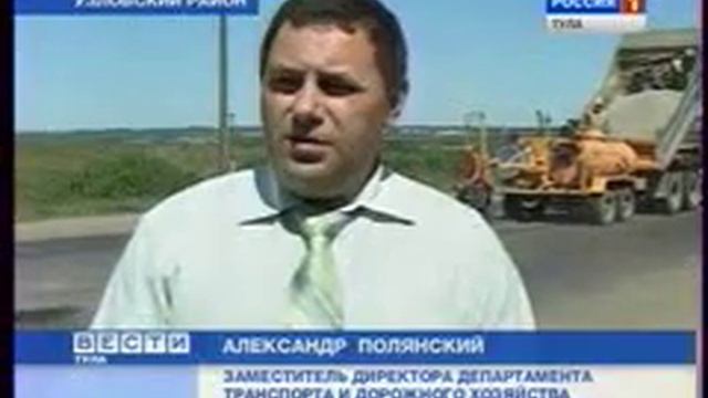 Ремонт дорог в Тульской области.asf смотреть онлайн
