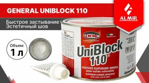 Склейка камня под углом с помощью клея GENERAL Uniblock 110