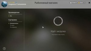 Покупаю джерковое удилище. Русская рыбалка 4.