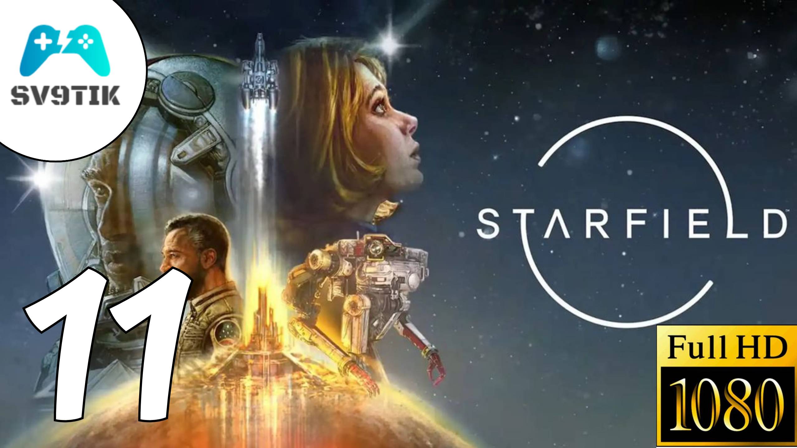 STARFIELD ➤ ПРОХОЖДЕНИЕ #11