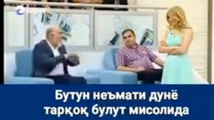 Бу дунё бир ажиб жойдир...