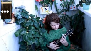 Екатерина Яшникова -  Я останусь одна - разбор на укулеле +cover