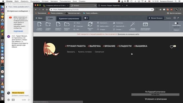 9) Разработка сайта с магазином на #Битрикс / Вывод каталога смотреть онлайн