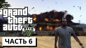 ЛЕДЯНОЙ ЛАБИРИНТ ► Grand Theft Auto V #6 (без комментариев)