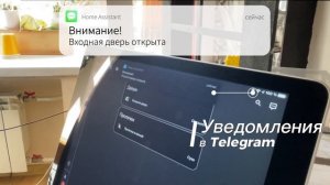 Умный дом Емеля.рф - Датчик открытия закрытия дверей