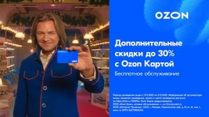 OZON РЕКЛАМА OZON КАРТА(2022) ДМИТРИЙ МАЛИКОВ
