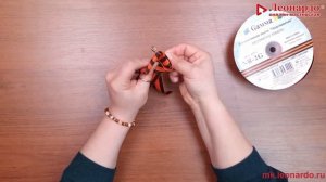 5 Способов, как завязать Георгиевскую ленточку. Лайфхаки от Леонардо!