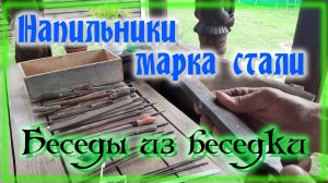 Напильники СССР Марка стали