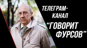 Тайна сдачи СССР. Кто стоял за Ельциным и Горбачёвым. Андрей Фурсов.