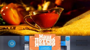 Выбор кетчупа, тайные консерванты в колбасе и реальная польза сушильных машин | «НашПотребНадзор»