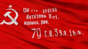 Именно они первыми водрузили знамя над Рейхстагом, но им приказали забыть про свой подвиг