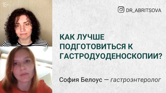 КАК ПРАВИЛЬНО ОБСЛЕДОВАТЬ ТОНКУЮ КИШКУ? / ХЕЛИКОБАКТЕР ПИЛОРИ / ГАСТРОДУОДЕНОСКОПИЯ