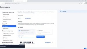 Где взять API ключ и Client ID от Ozon. Сервис аналитики/статистики LiteStat.io