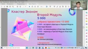 Презентация игры Аватар   Заработок в интернете