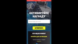Как активировать код на фортнайт