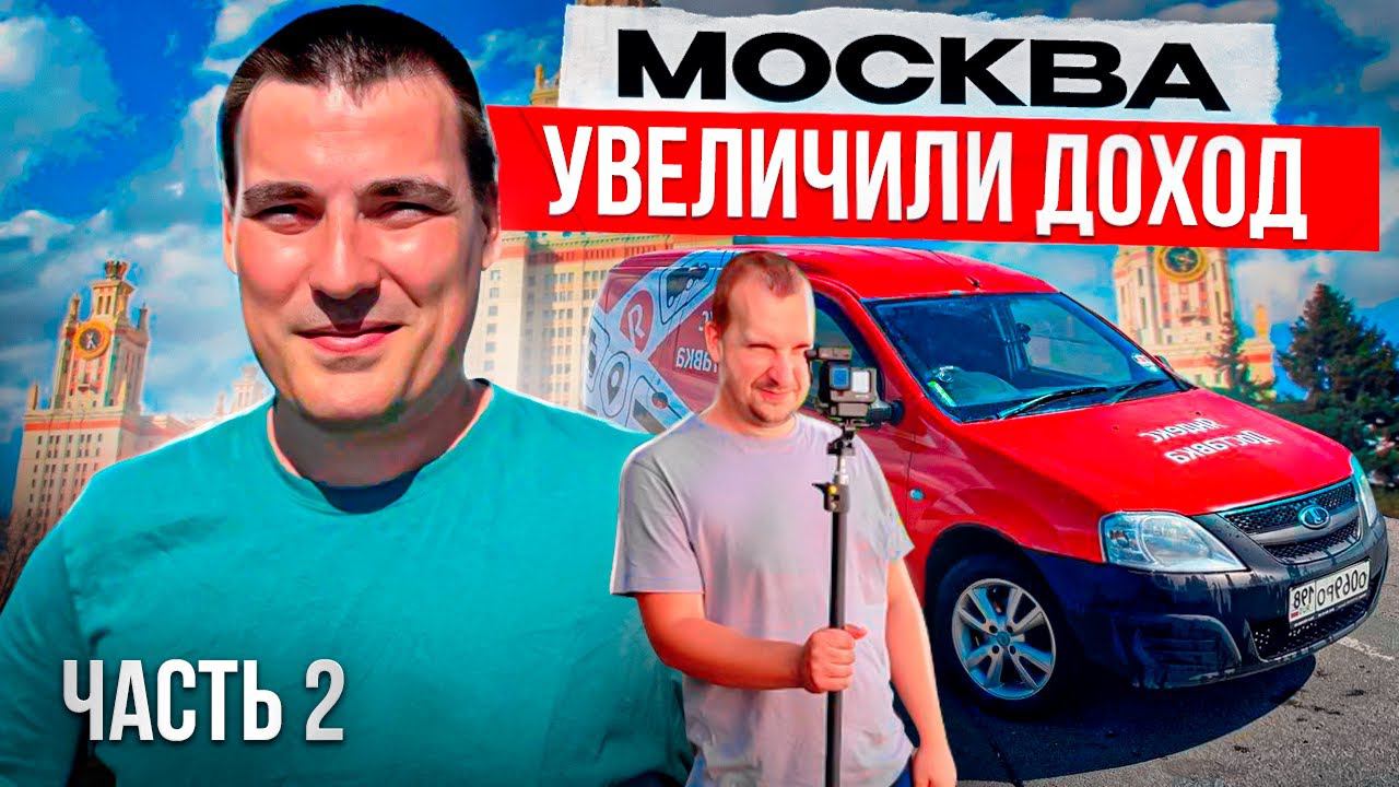 Яндекс грузовой в Москве | УЖЕ ЛУЧШЕ? | 2 часть #доставка