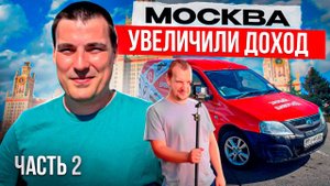 Яндекс грузовой в Москве | УЖЕ ЛУЧШЕ? | 2 часть #доставка