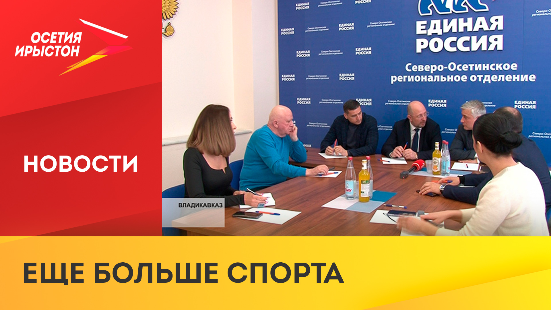 В республике реализуют партийный проекта «Zа самбо» и Всероссийского проекта «Самбо – в школу»
