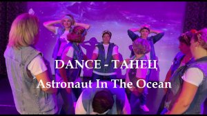 ASTRONAUT IN THE OCEAN - DANCE MOMS - ТАНЕЦ МАМ