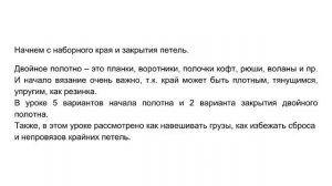 Анонс 1-го курса двухфонтурного вязания. Как правильно вязать на двухфонтурной вязальной машине?