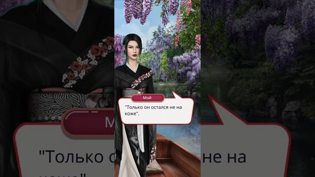 Кадзу и Мэй. Легенда Ивы