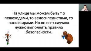 Окружающий мир 3 класс 22-23 недели. Чтобы путь был счастливым