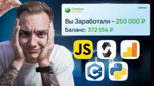 Пять направлений как заработать в IT | Удаленная работа для новичков | БЕЗ ОПЫТА И УНИВЕРСИТЕТА