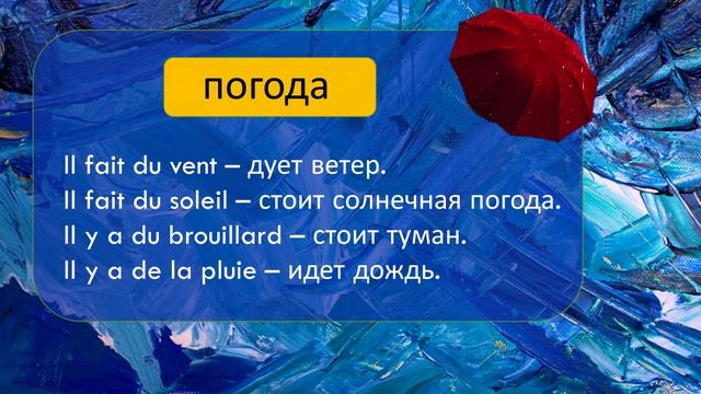 Частичный артикль (article partitif : du, de la, des) во французском языке ??