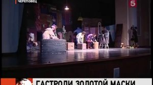 "Сказки на всякий случай" - гастроли в Череповце