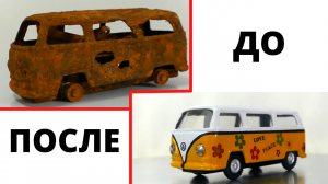 Реставрация заброшенного Фольц Ваген Хиппи Ван 1960-х годов.