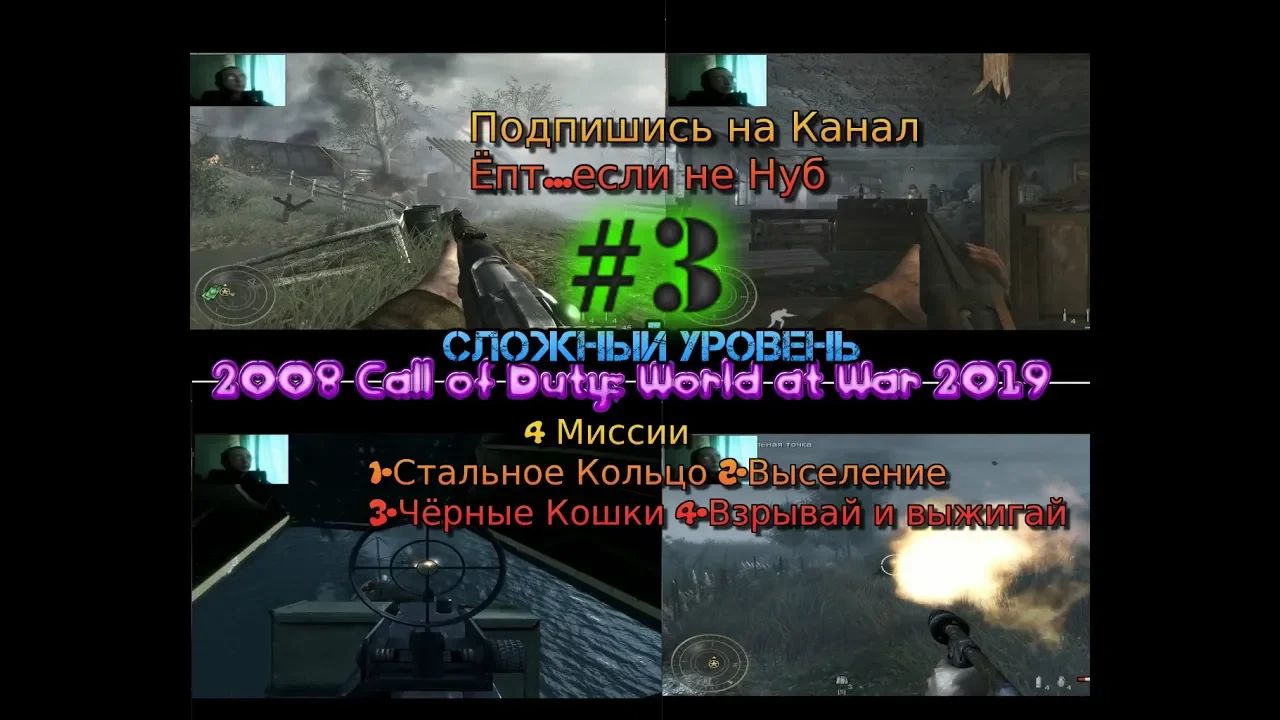 2008 Call of Duty: World at War stream стрим 2023 #3 Воздух Земля Прохождение RustikStalkerDron