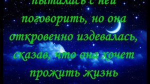 Молитва, Заговор Разорвать связь мужа с соперницей