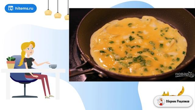 Слоеный омлет с зеленью. Очень вкусные рецепты